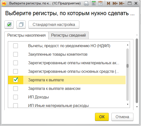 Ошибка при перечислении контейнеров 1с